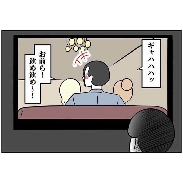 うちの夫は自称起業家！／よういち