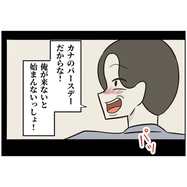 うちの夫は自称起業家！／よういち