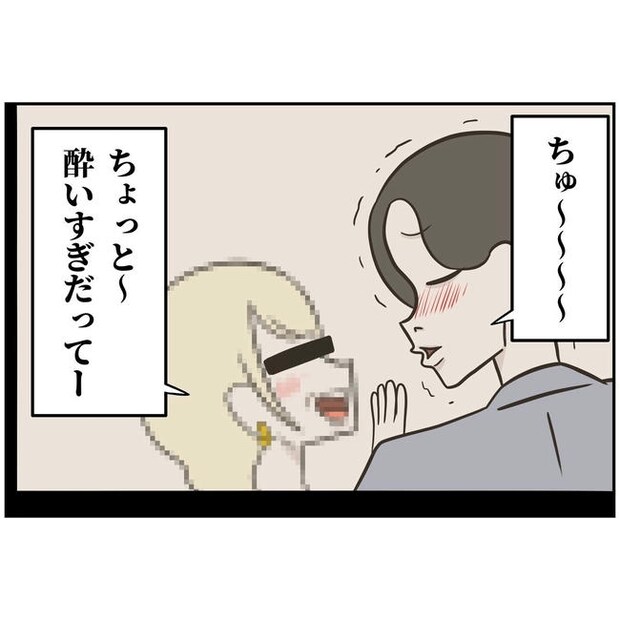 うちの夫は自称起業家！／よういち