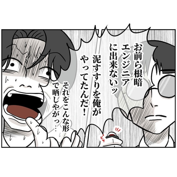 うちの夫は自称起業家！／よういち