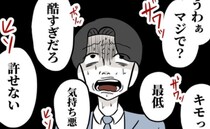 「うわぁ…」次々に夫の醜態が人目に晒され…非難の嵐！明らかになった夫の罪とは？＜夫は自称起業家＞