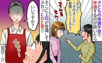 先輩社員「1カ月まともに勤務したことある？」子どもの風邪で早退が続き⇒上司が痛快なひと言！翌日…