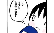 自己中なママ友「全部アンタのせい！」反論すると…事実に気付きハッとして＜ママ友と働いたら＞
