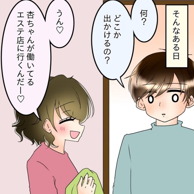 アンティークドールの面の下／土井真希