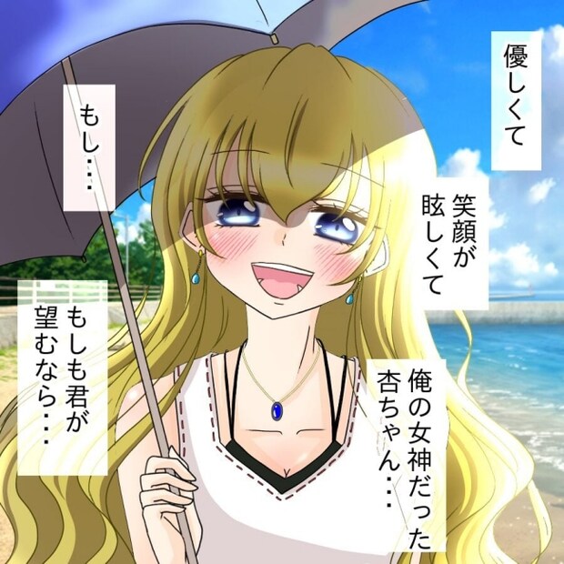 アンティークドールの面の下／土井真希