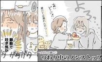 育児中に第2子を妊娠！止まらないつわりと闘いながらも、娘の育児にママ大奮闘