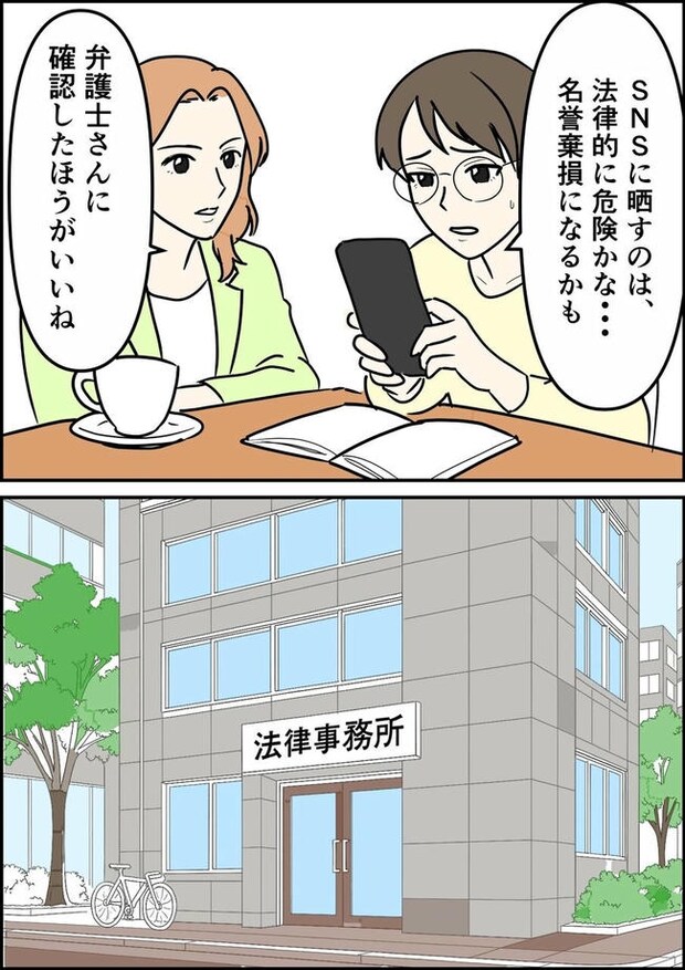 はたけ／罰ゲーム婚