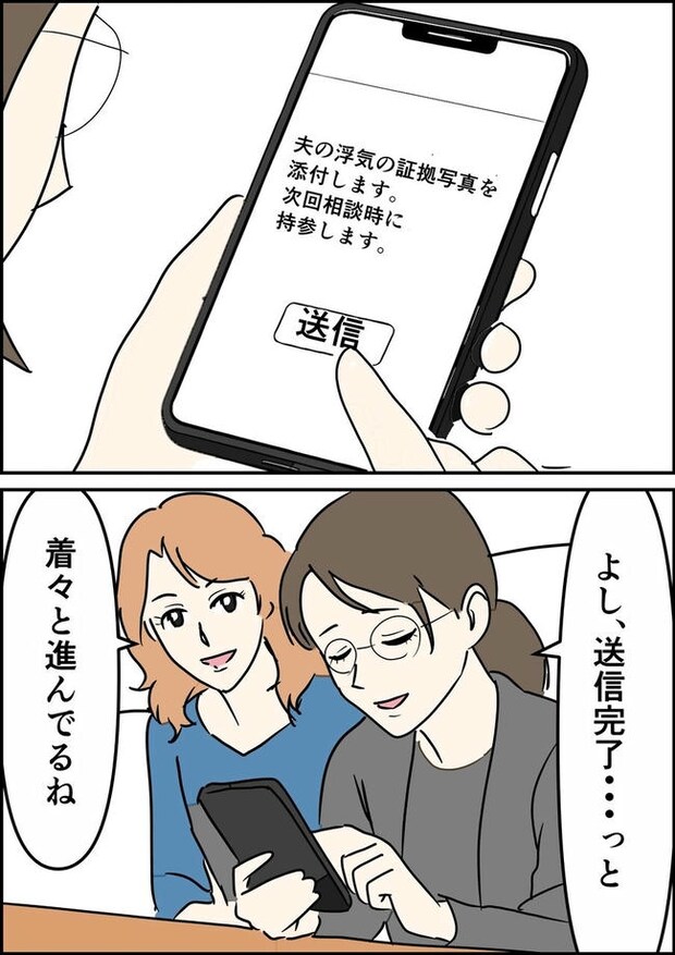 はたけ／罰ゲーム婚