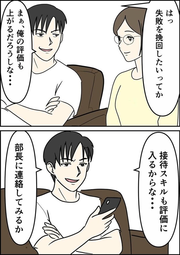 はたけ／罰ゲーム婚