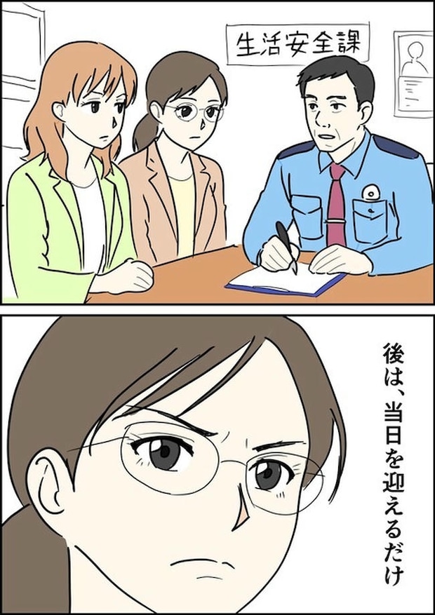 はたけ／罰ゲーム婚