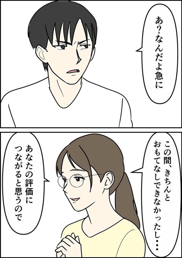 はたけ／罰ゲーム婚