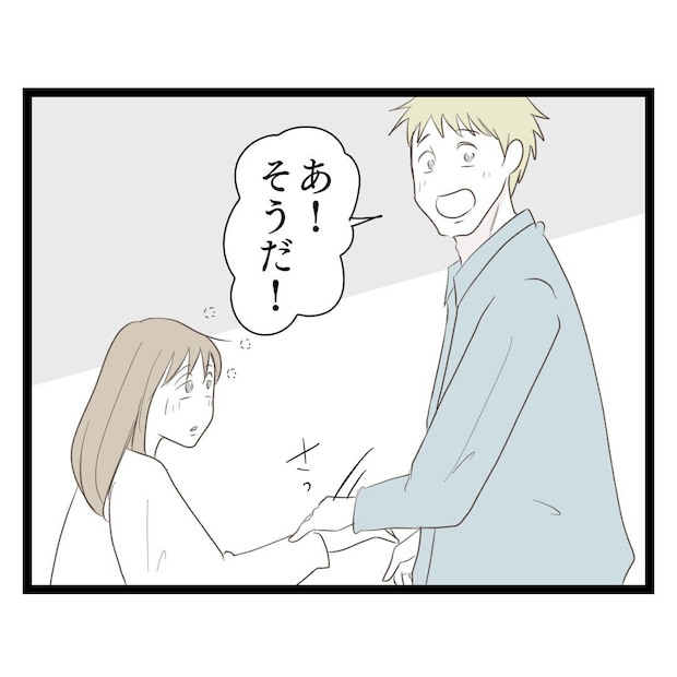 歪んだ愛〜レス夫婦の末路〜／くろねこ