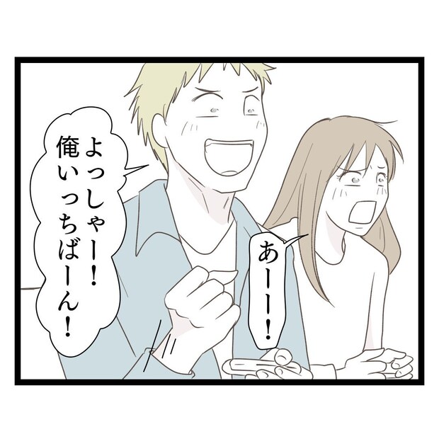 歪んだ愛〜レス夫婦の末路〜／くろねこ