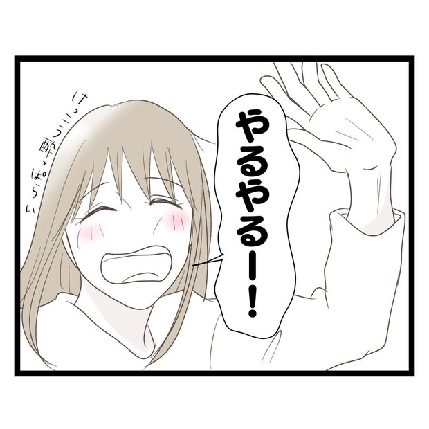 歪んだ愛〜レス夫婦の末路〜／くろねこ