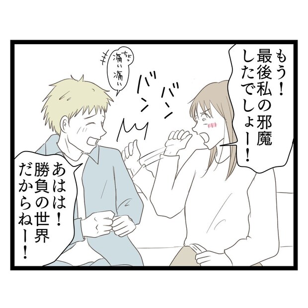 歪んだ愛〜レス夫婦の末路〜／くろねこ