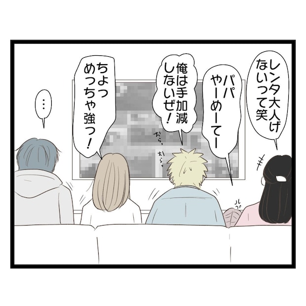 歪んだ愛〜レス夫婦の末路〜／くろねこ