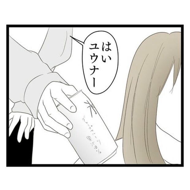 歪んだ愛〜レス夫婦の末路〜／くろねこ