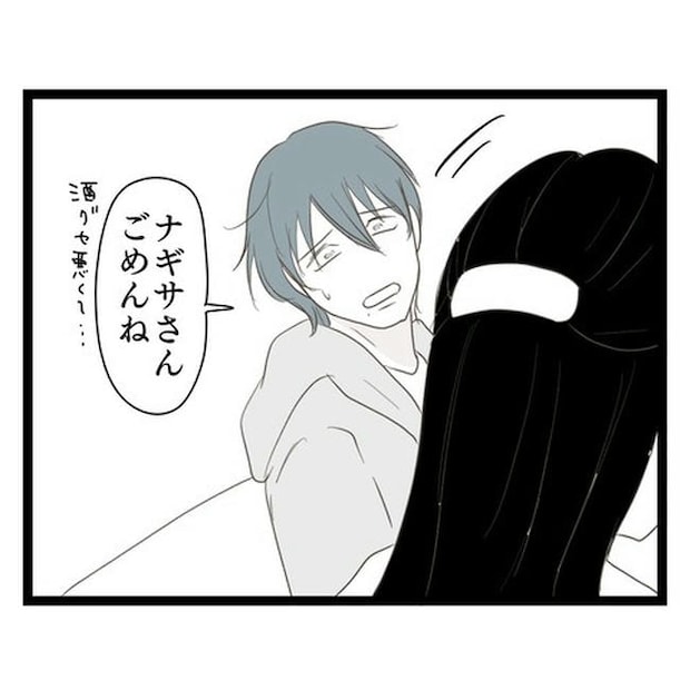 歪んだ愛〜レス夫婦の末路〜／くろねこ