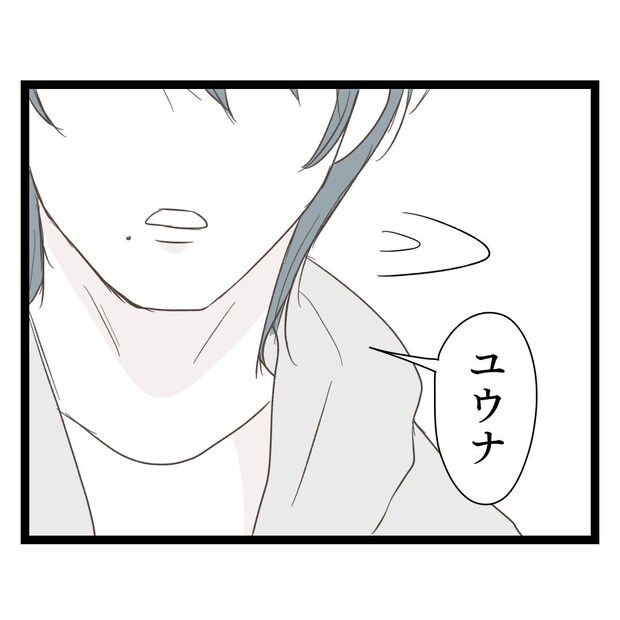 歪んだ愛〜レス夫婦の末路〜／くろねこ