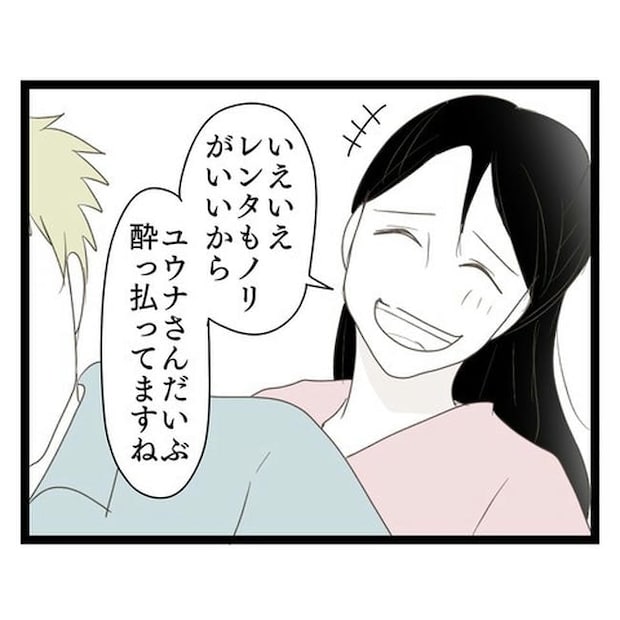 歪んだ愛〜レス夫婦の末路〜／くろねこ