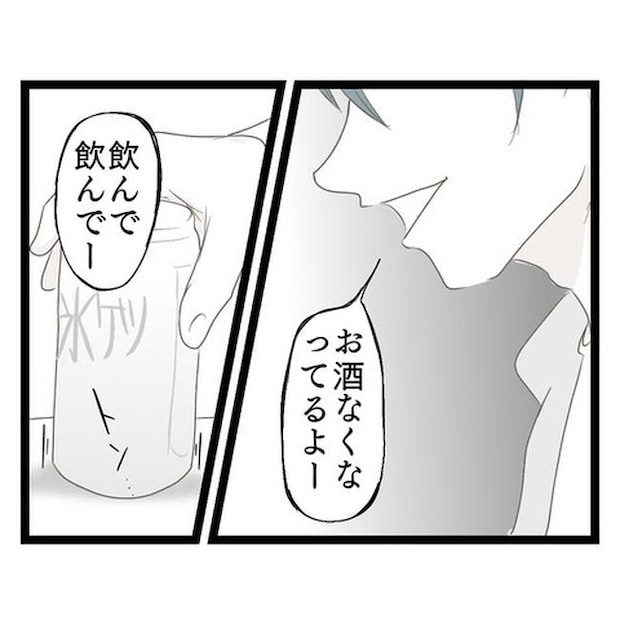 歪んだ愛〜レス夫婦の末路〜／くろねこ