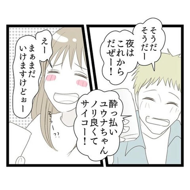 歪んだ愛〜レス夫婦の末路〜／くろねこ