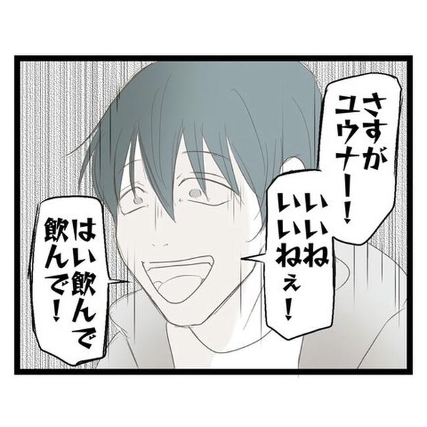 歪んだ愛〜レス夫婦の末路〜／くろねこ