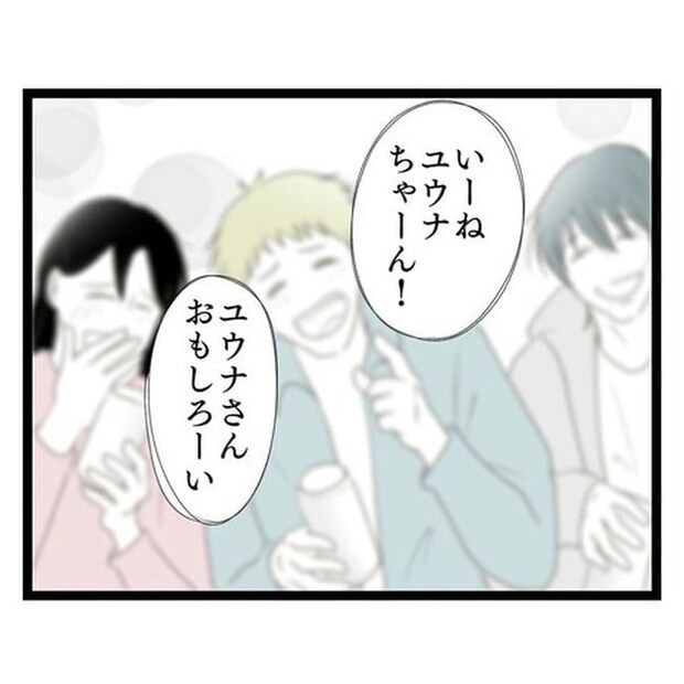 歪んだ愛〜レス夫婦の末路〜／くろねこ