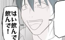 レス妻「も〜♡」酔って男友達にベタベタ→夫「もっと飲んで♡」妻に酒を渡しニッ…夫のまさかの狙いは