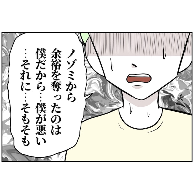 よういち／趣味優先夫