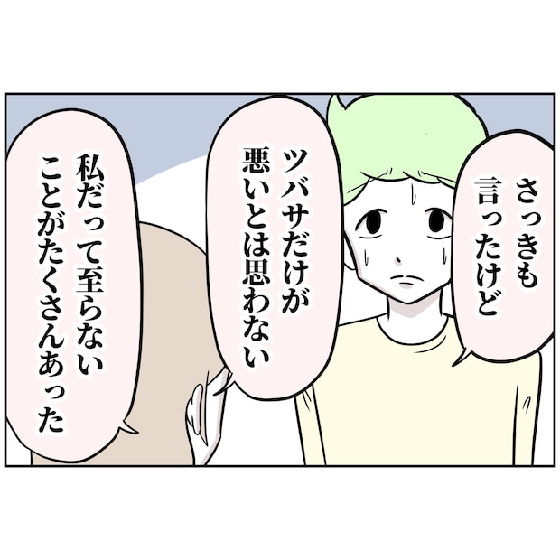 よういち／趣味優先夫
