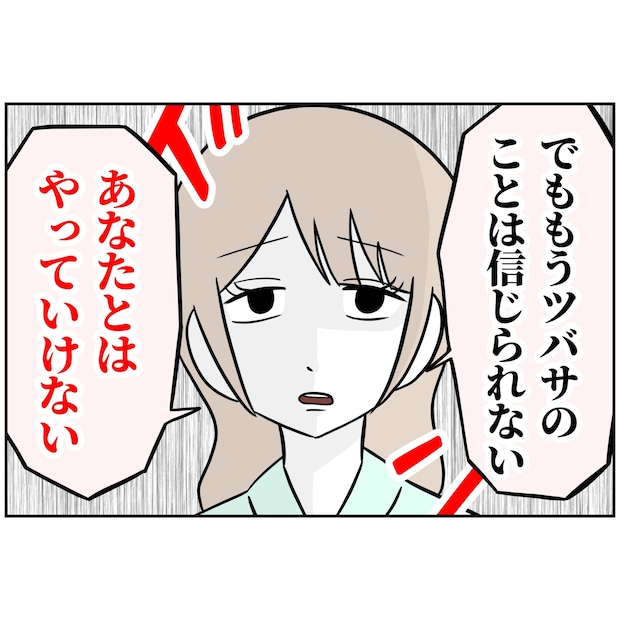 よういち／趣味優先夫