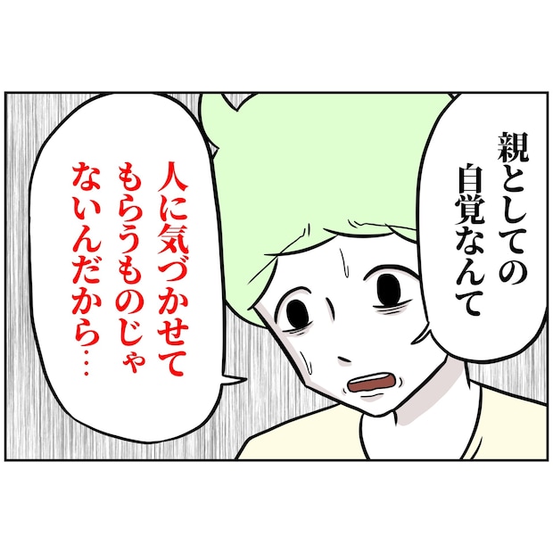 よういち／趣味優先夫