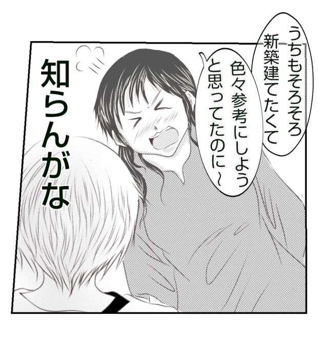 新築の家をママ友の子ども達に傷つけられた話 25