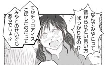 新築の家で友人の子どもがチョコアイスを食べ大惨事！「非常識だ」と伝えると…？ ＜ママ友トラブル＞