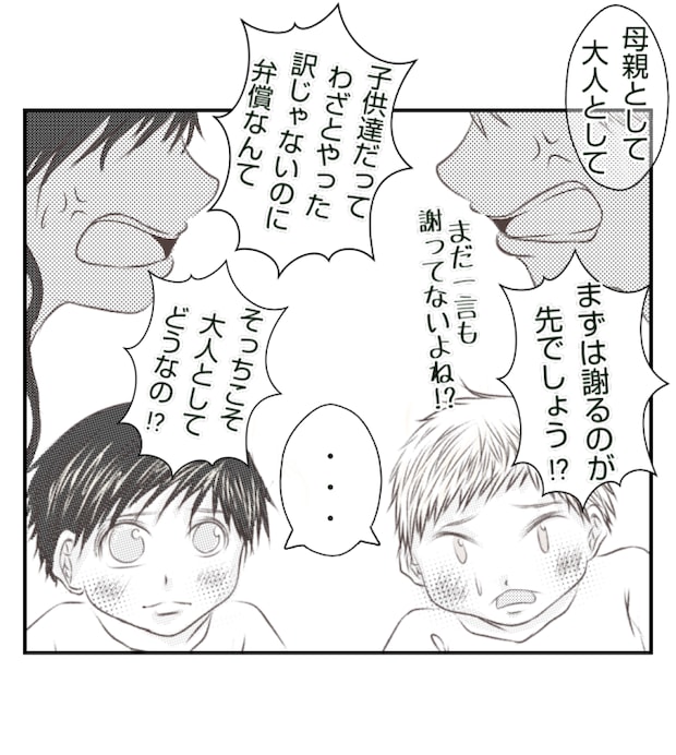 新築の家をママ友の子ども達に傷つけられた話 27