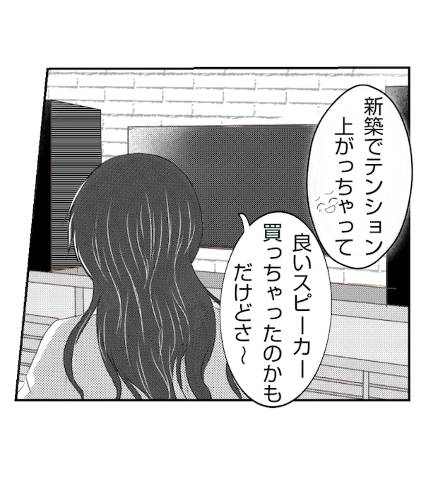 新築の家をママ友の子ども達に傷つけられた話 27