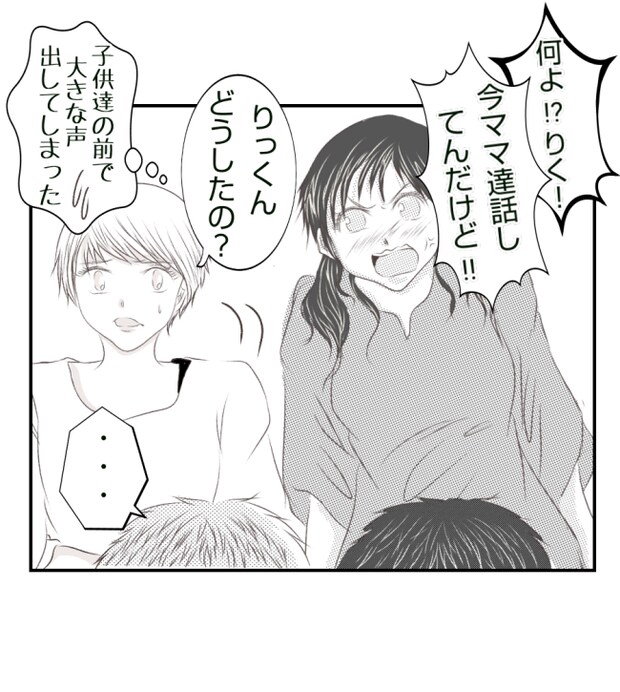 新築の家をママ友の子ども達に傷つけられた話 27