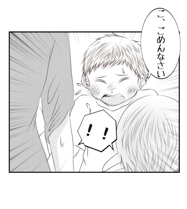 新築の家をママ友の子ども達に傷つけられた話 27