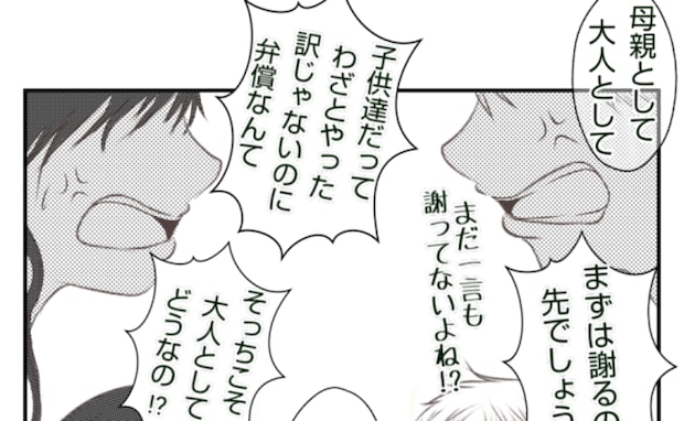 「わざとじゃないのに弁償！？」床を傷つけたママ友が謝らないワケを聞いて唖然！＜ママ友トラブル＞