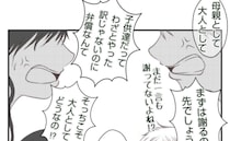 「わざとじゃないのに弁償！？」床を傷つけたママ友が謝らないワケを聞いて唖然！＜ママ友トラブル＞