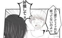 「弁償して！」子どもが床につけた大きな傷→ママから超ド級の一言が飛び出した！＜ママ友トラブル＞