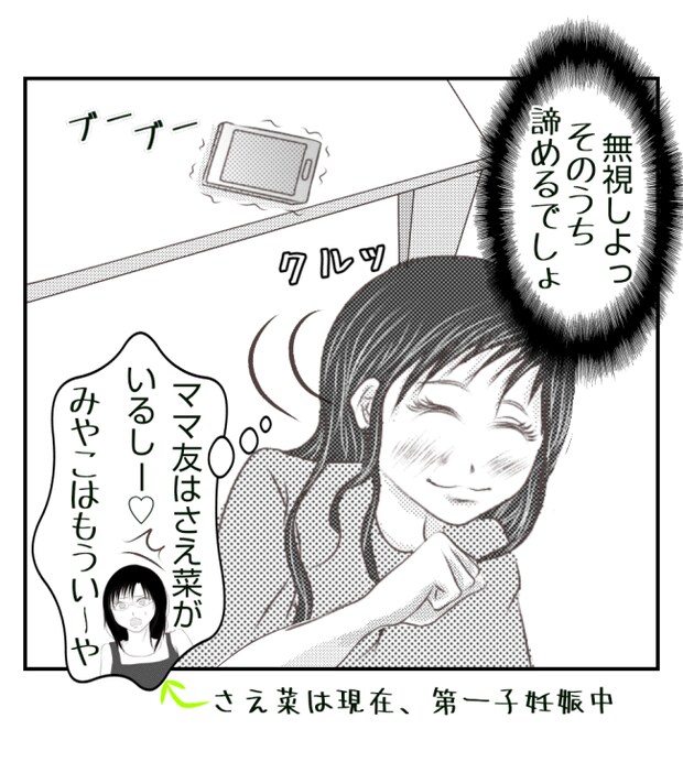 新築の家をママ友の子ども達に傷つけられた話 29