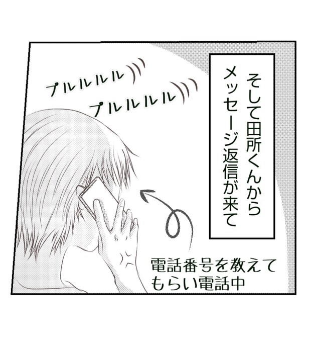 新築の家をママ友の子ども達に傷つけられた話 29