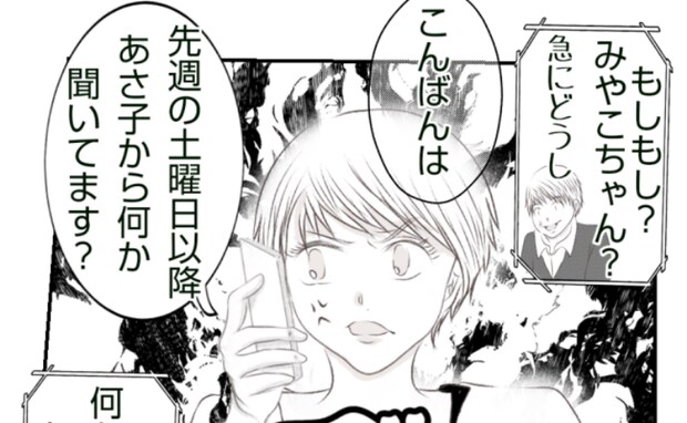 弁償をスルーした友だちに制裁を!友人夫に連絡すると思いもよらぬ返答が… <ママ友トラブル>