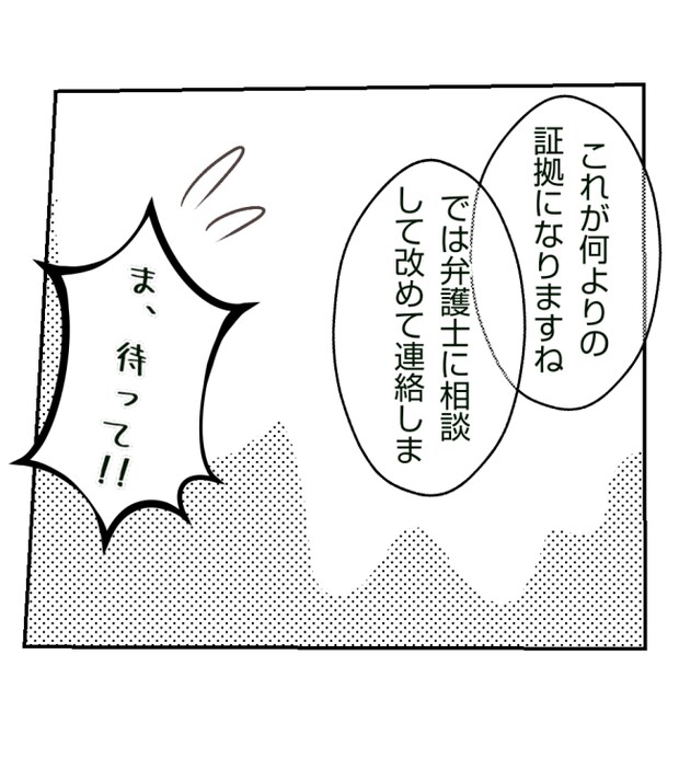 新築の家をママ友の子ども達に傷つけられた話 33