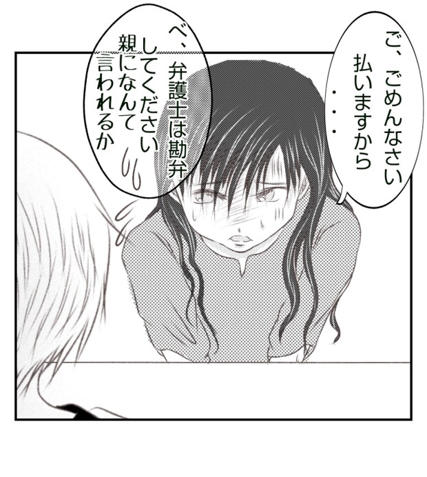 新築の家をママ友の子ども達に傷つけられた話 33