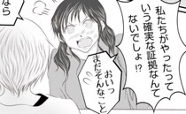 「証拠がないでしょ」無責任な友だちが弁償拒否！修理代3万円を回収するには？ ＜ママ友トラブル＞