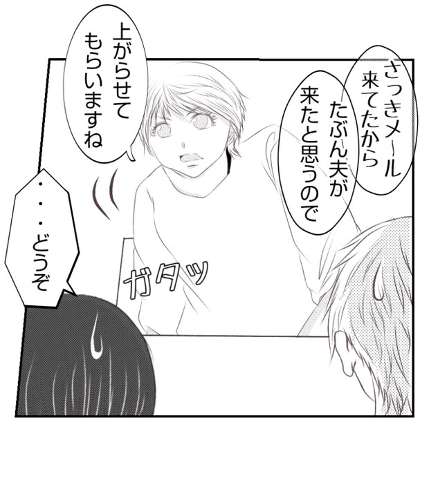 新築の家をママ友の子ども達に傷つけられた話 32