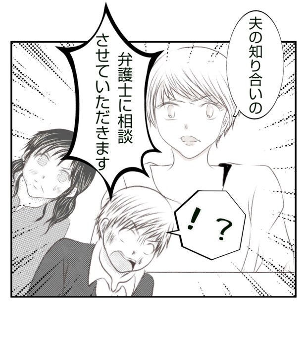 新築の家をママ友の子ども達に傷つけられた話 32